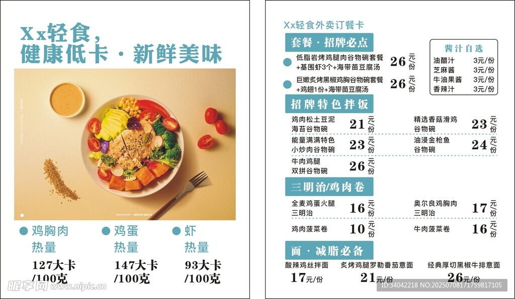 轻食代金券转曲
