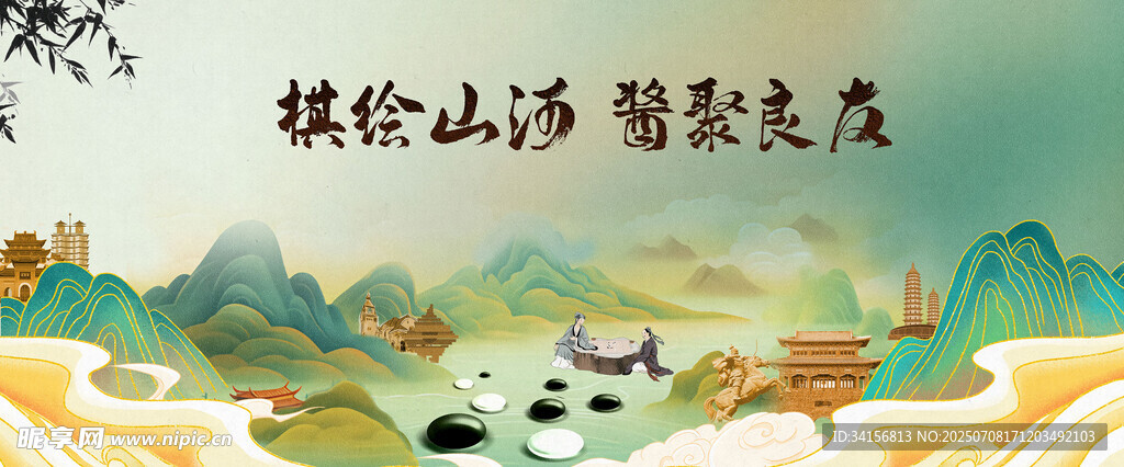 围棋背景