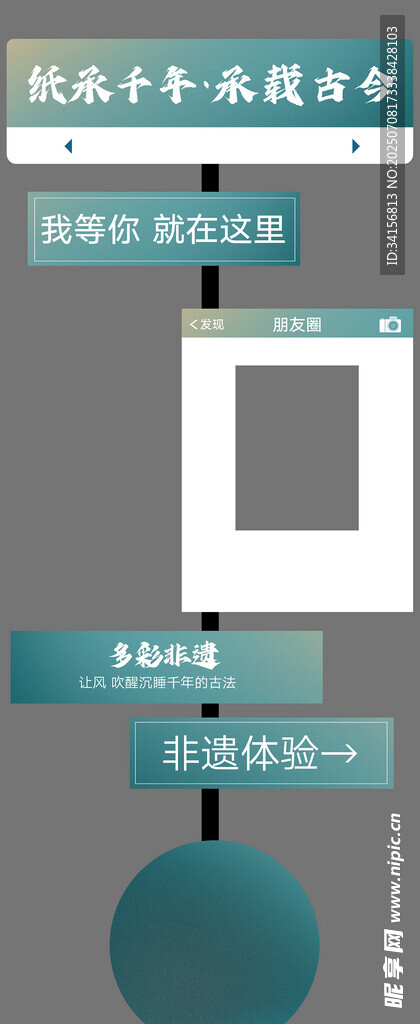 异形立牌