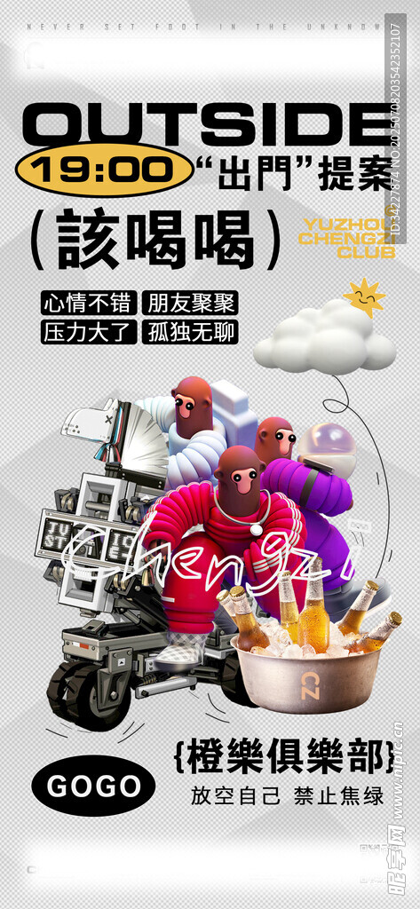 酒吧早场预定