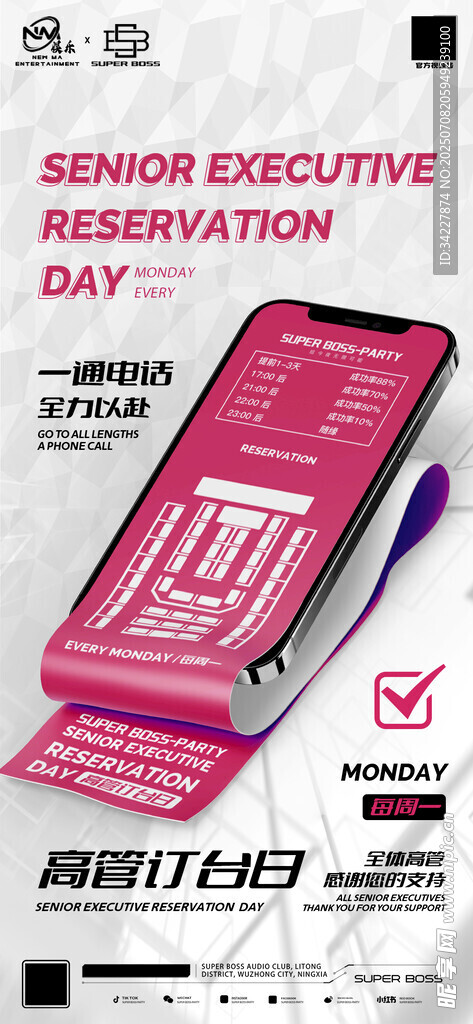 酒吧早场预定