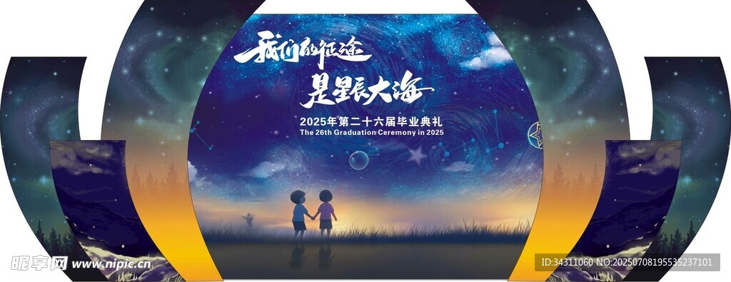 梦幻舞台背景设计