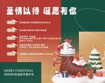 圣诞促销场景布置展示