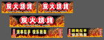 炭火烧烤