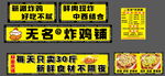 炸鸡铺