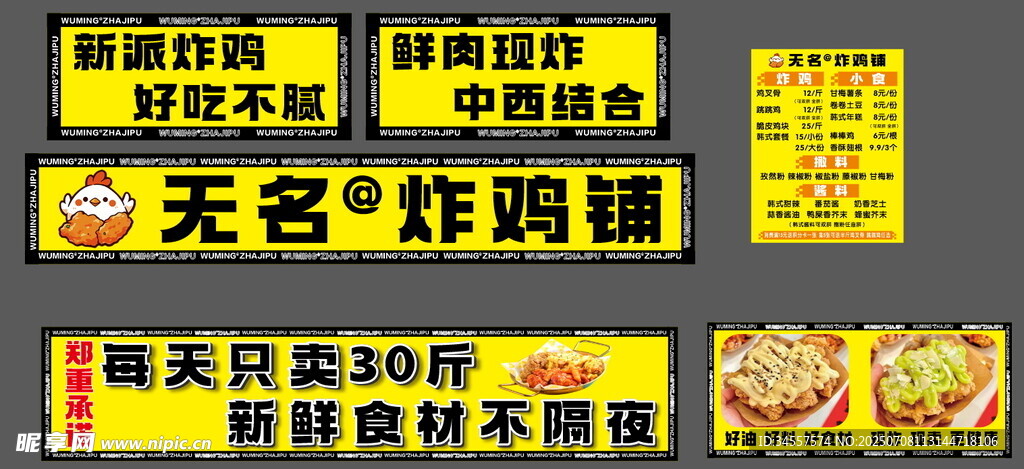 炸鸡铺
