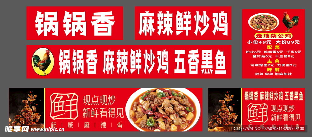 炒鸡