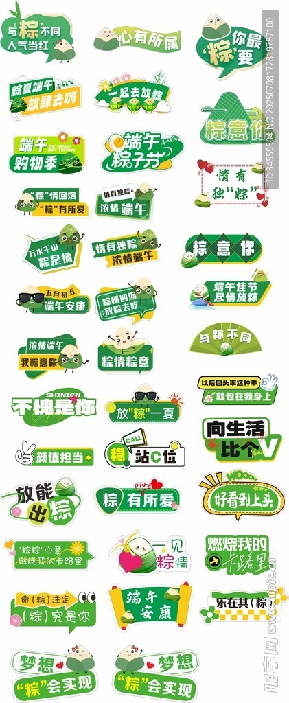 端午异形牌