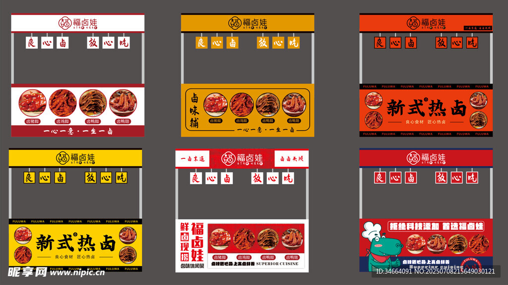餐车外观
