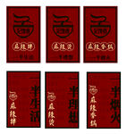 麻辣拌灯箱
