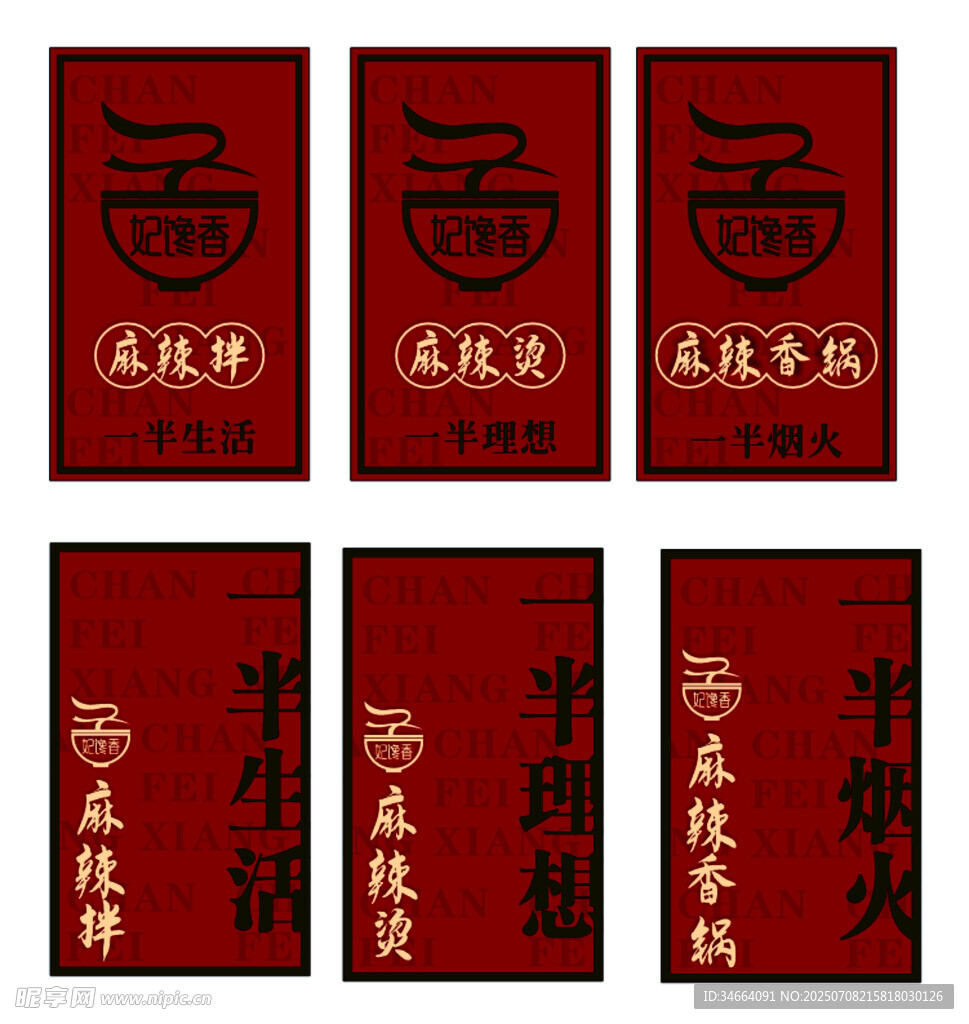 麻辣拌灯箱