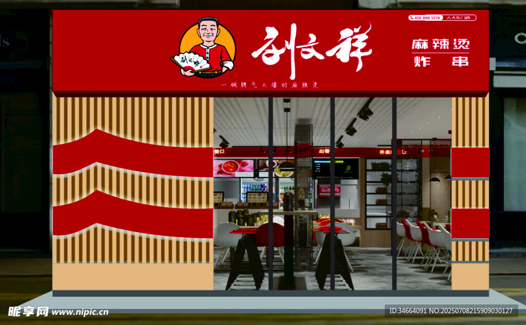 外婆卤店铺外观展示
