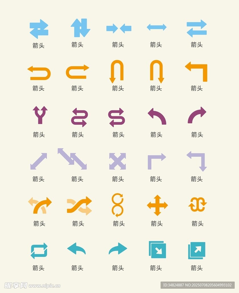 指示箭头图标