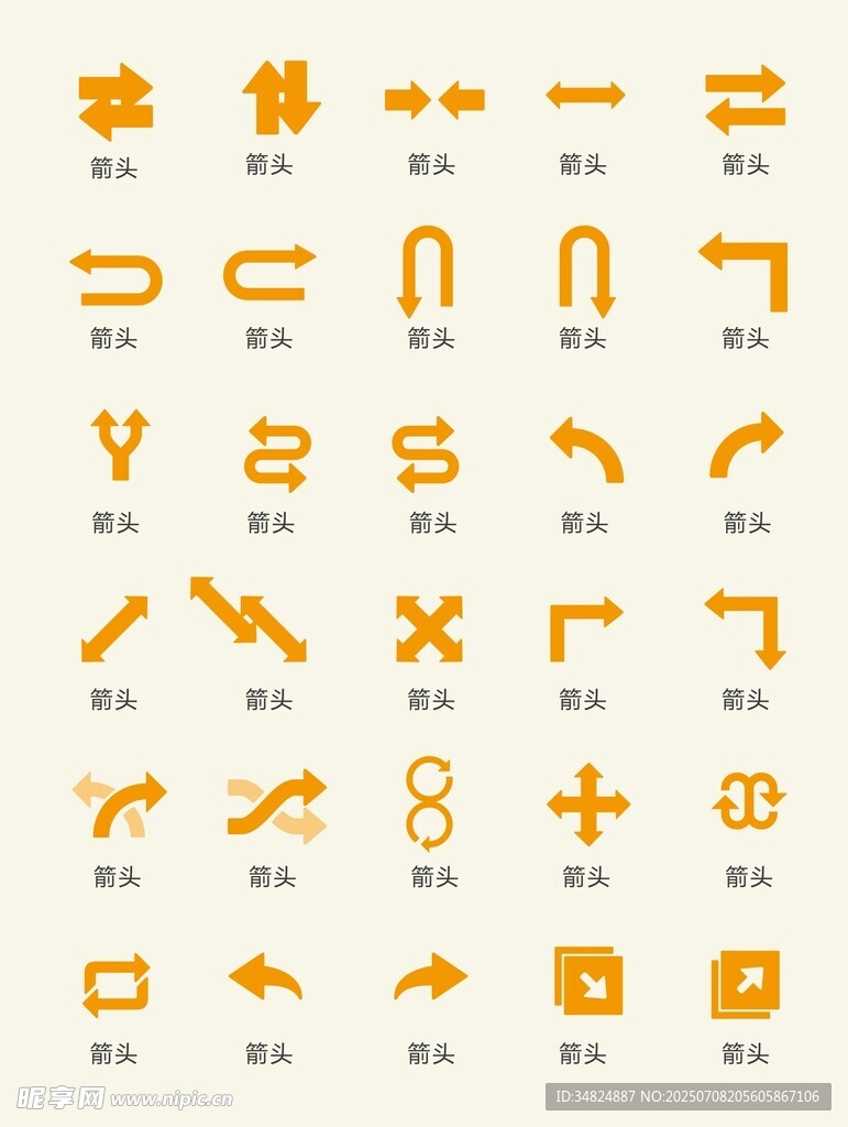 箭头图标