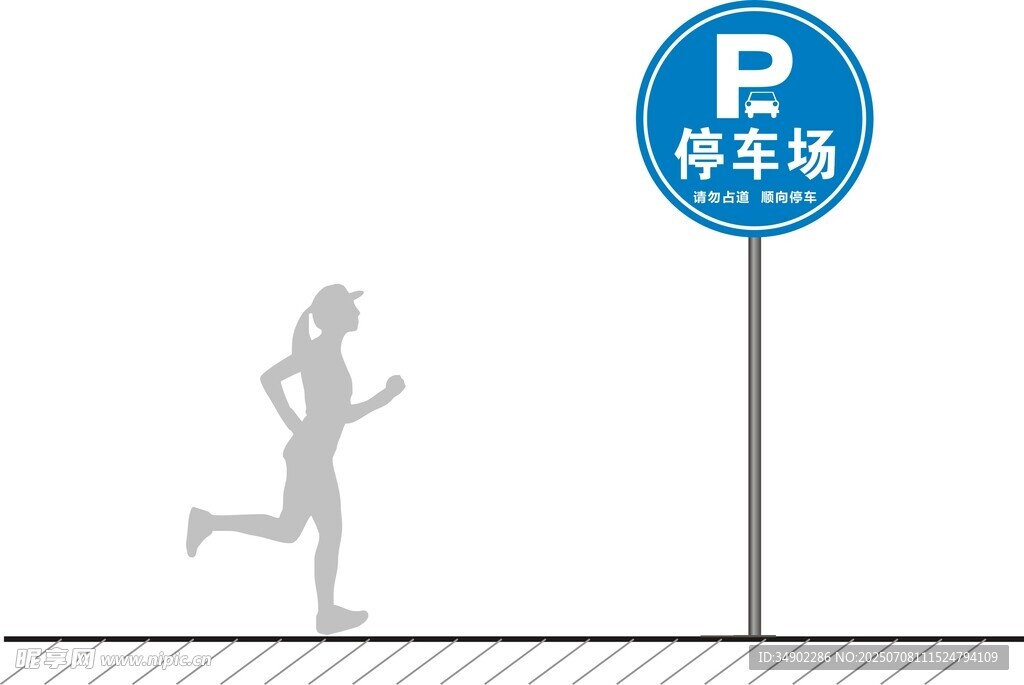 停车场
