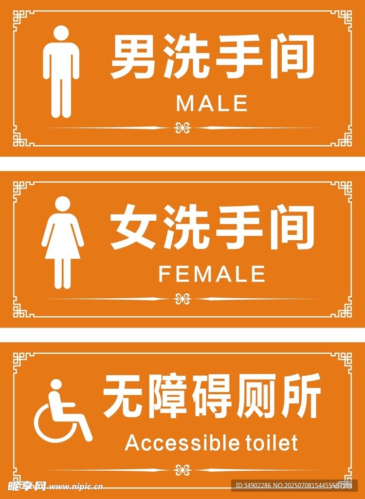 洗手间卫生间标识牌