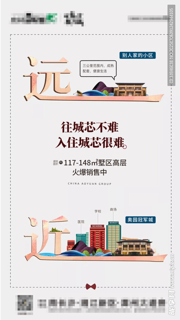 别墅海报           