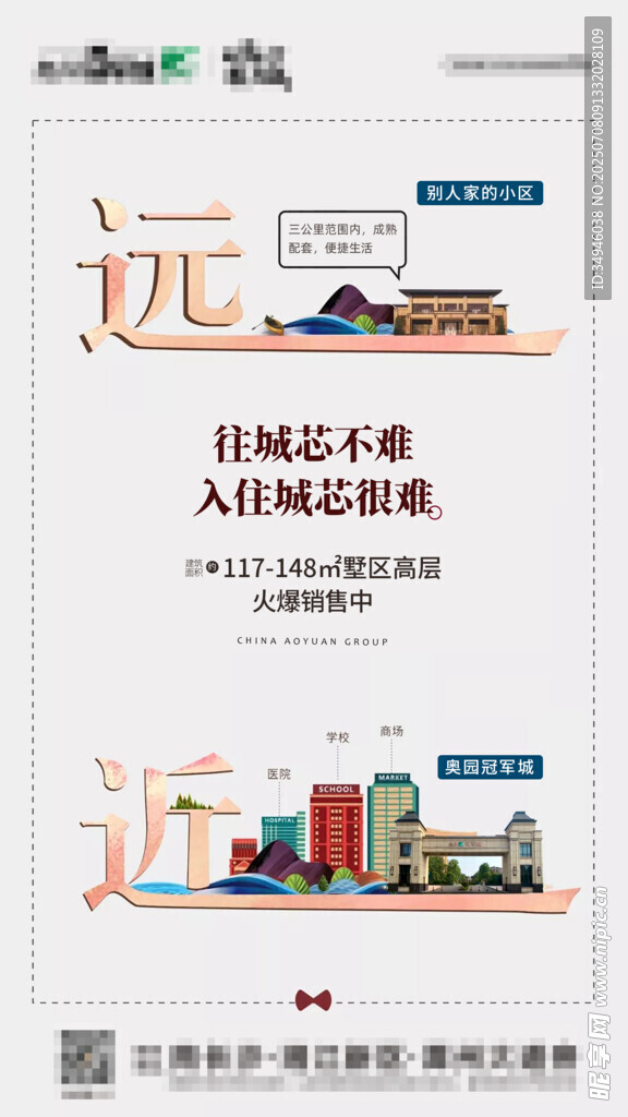 别墅海报           