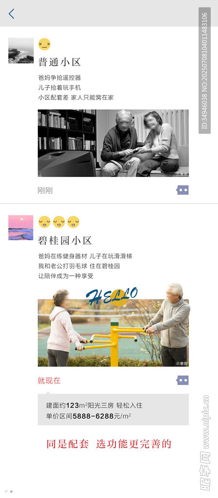 地产广告           