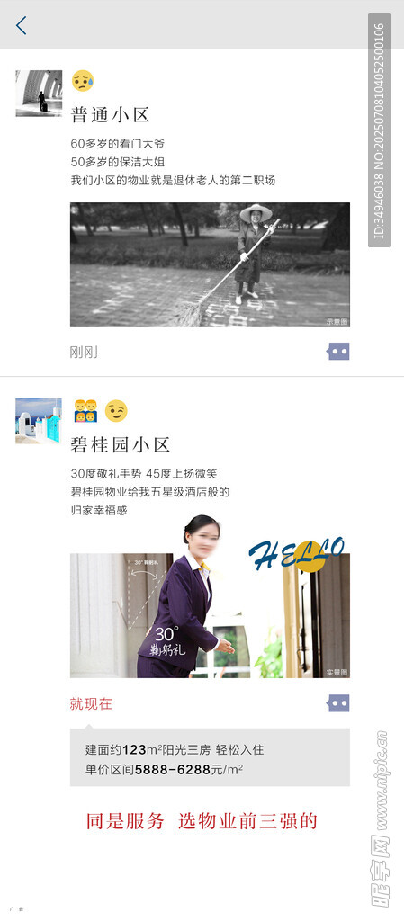  地产广告          