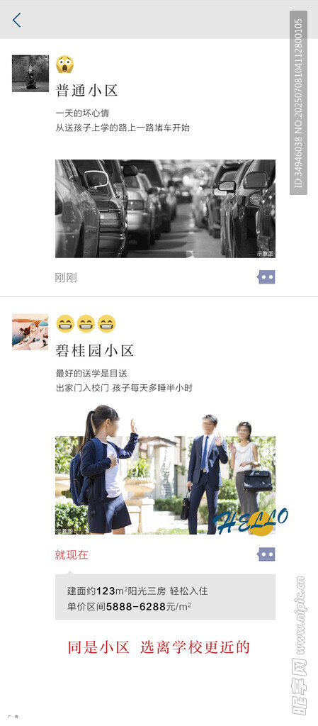  地产广告          