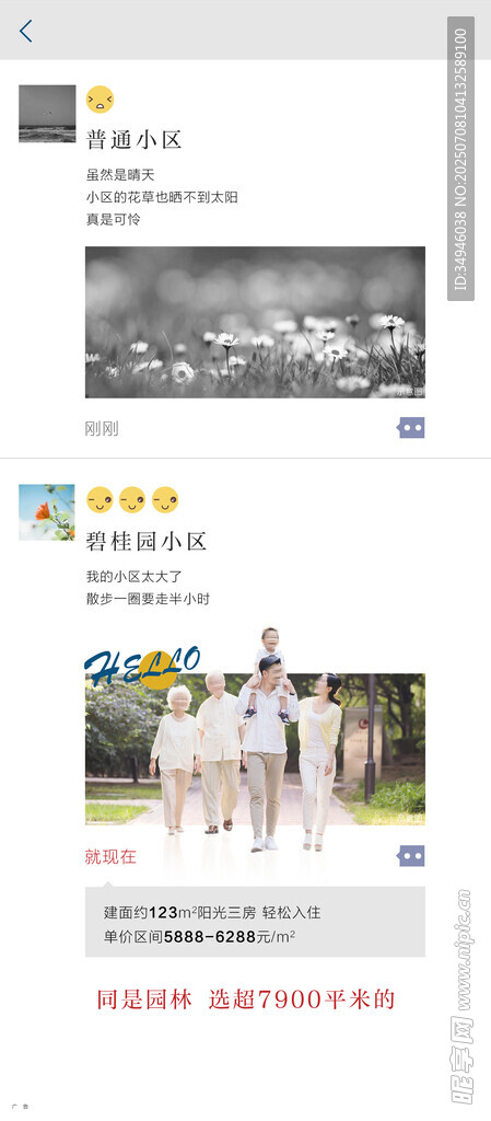 地产广告          
