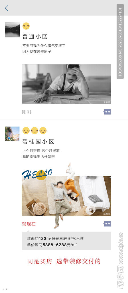  地产广告          