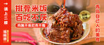 排骨米饭灯箱海报