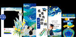 毕业背景板