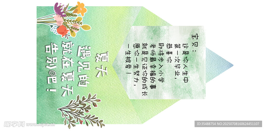 信封