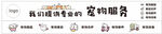 宠物服务相关图标集合