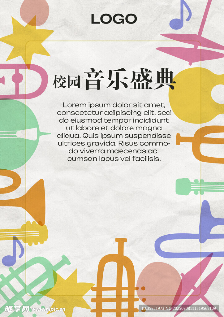 校园音乐海报