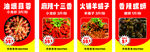 龙虾