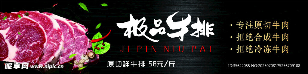 牛排