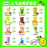 柠檬茶