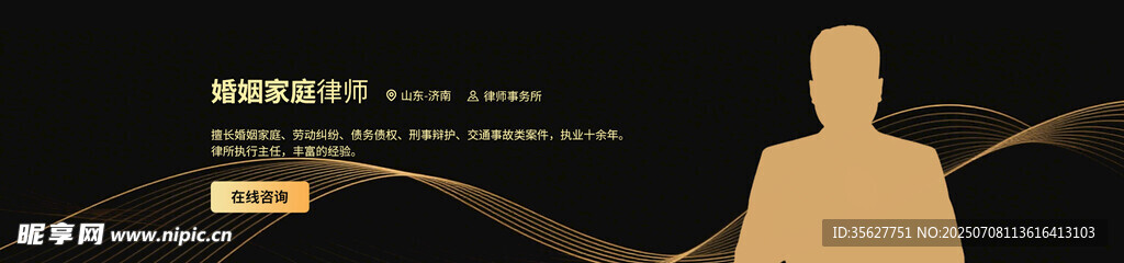 科技感人物轮廓背景图