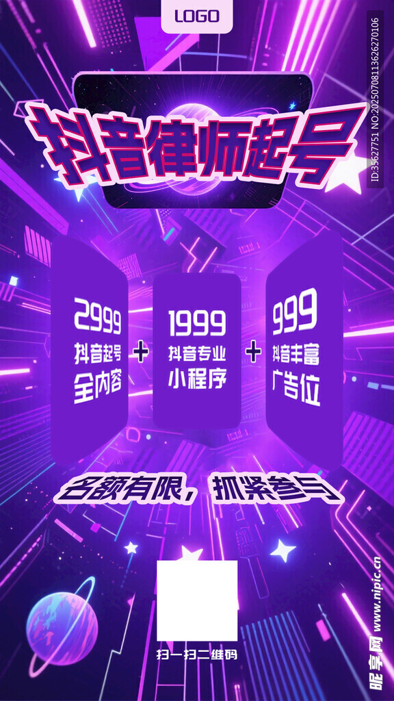 紫色电商促销活动页面