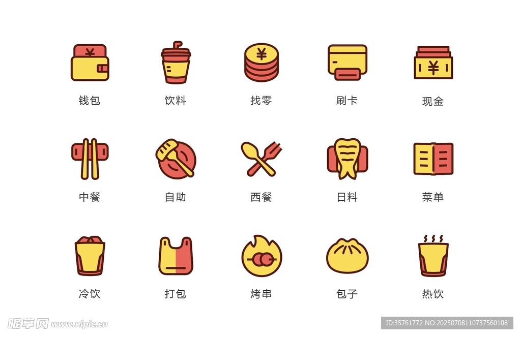多样美食图标集合