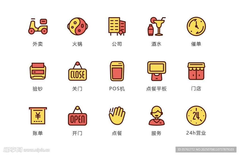 多彩节日图标集合