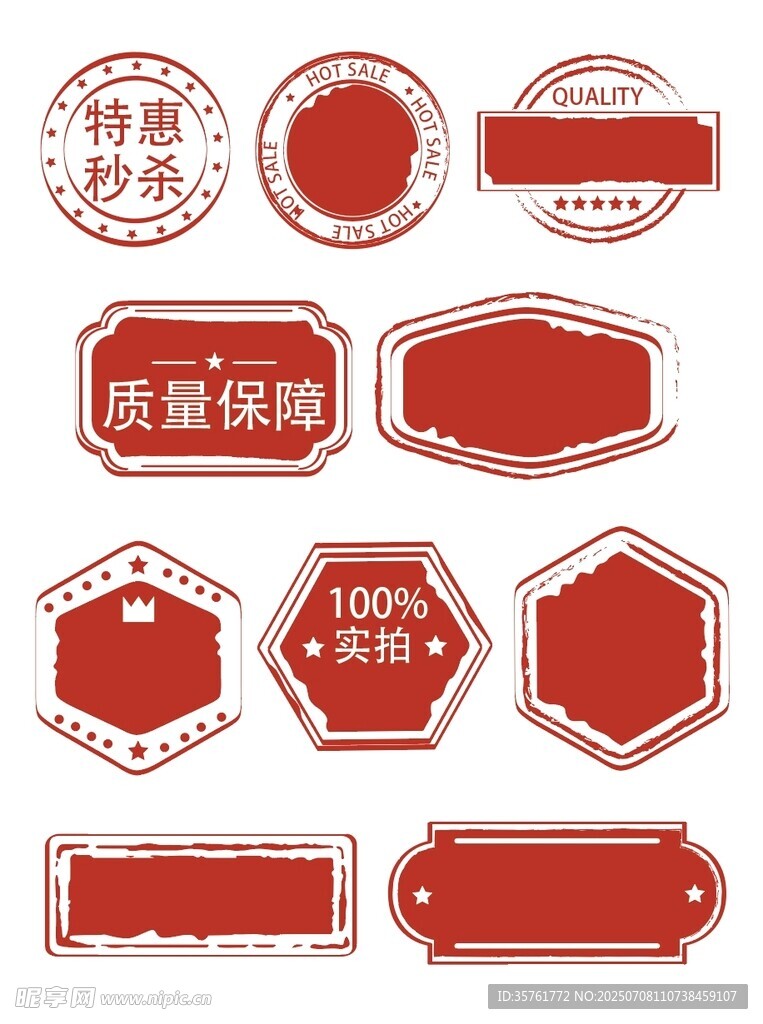 红色品质保证标签集合