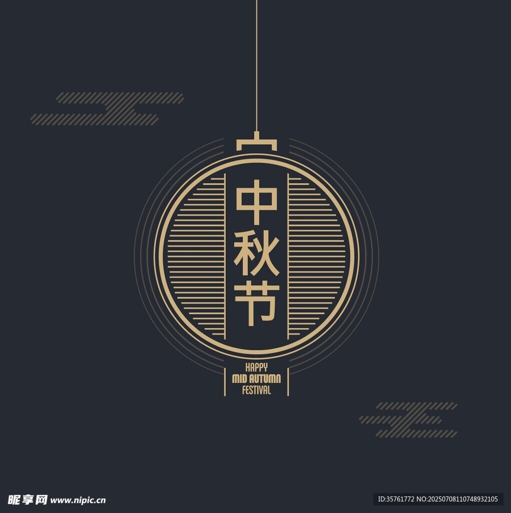 中秋佳节装饰元素