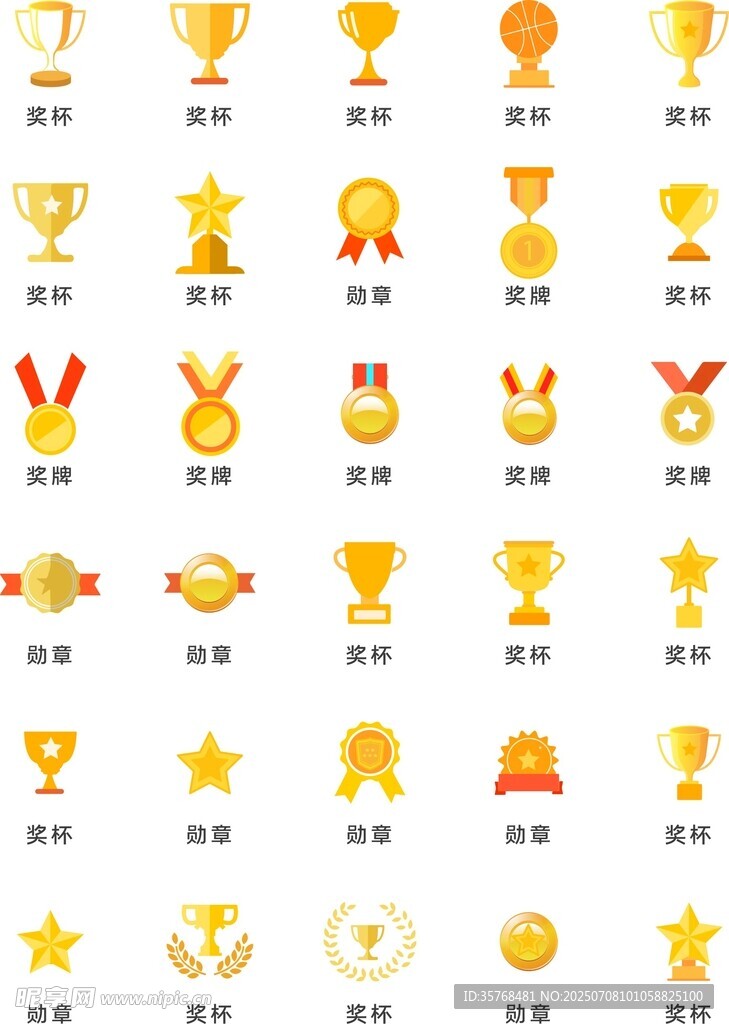 多样奖杯图标集合