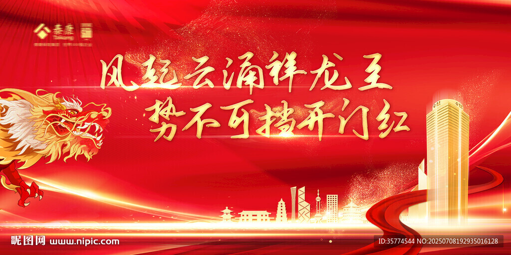红色背景