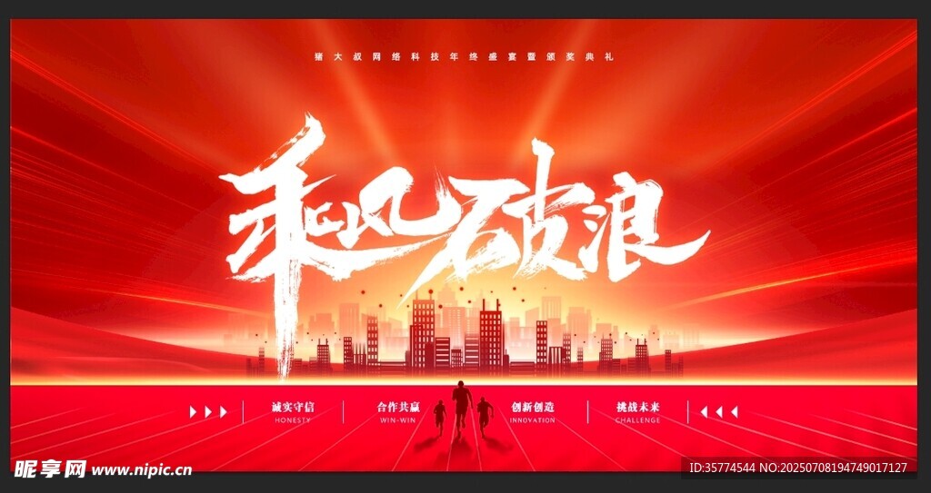 会议背景