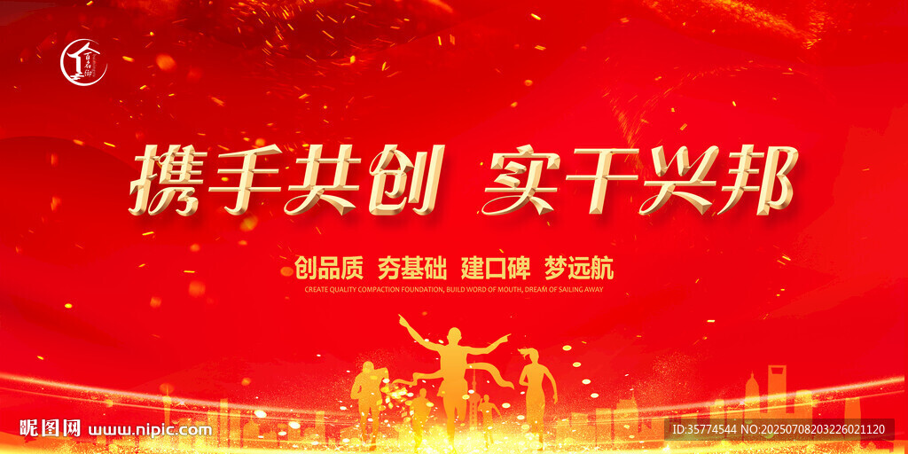 会议背景