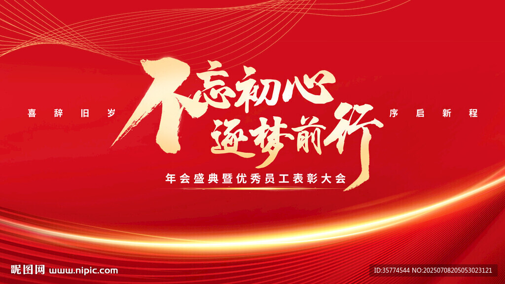 不忘初心