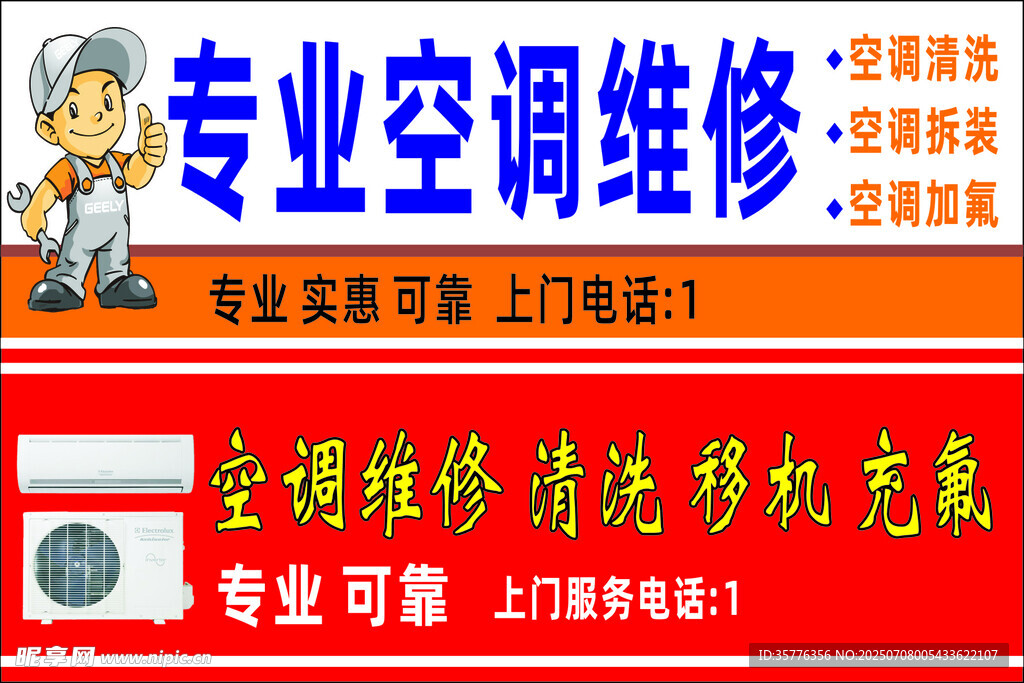 专业空调维修可上门服务