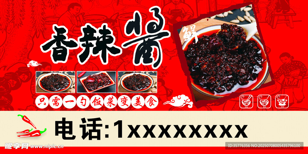 香辣杏鲍酱美味新选择