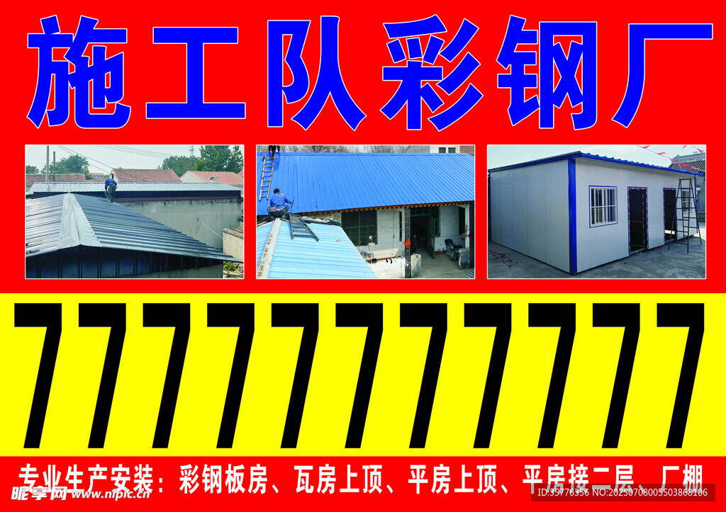 施工队彩钢厂搭建服务