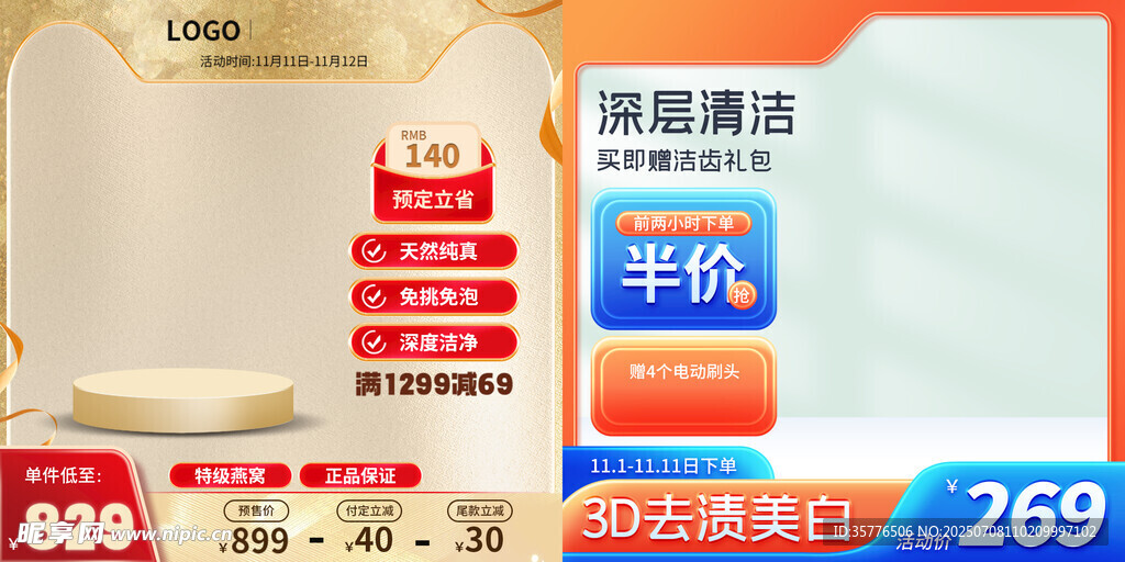 厨房用品促销优惠活动